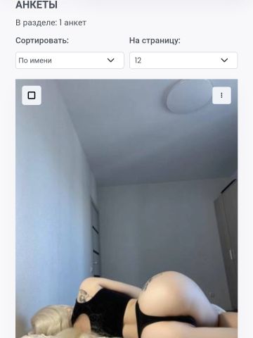 Устина